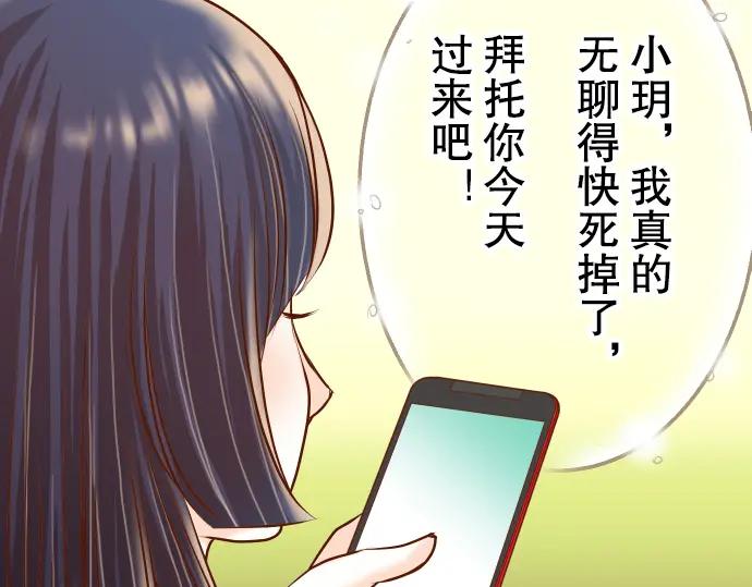 复仇要冷冷端上 - 第50话 威吓 - 第14张图