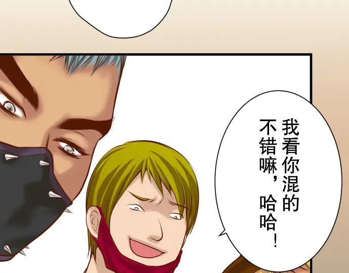 复仇要冷冷端上 - 第50话 威吓 - 第6张图