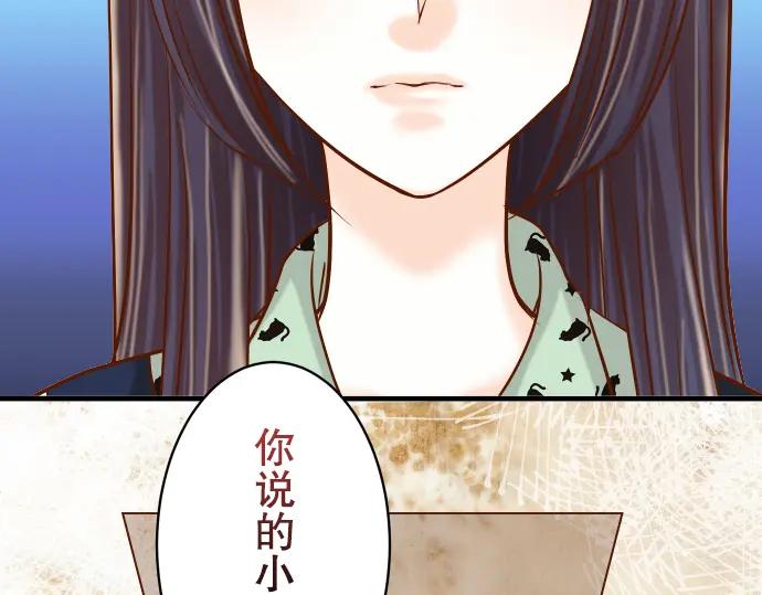 复仇要冷冷端上 - 第50话 威吓 - 第35张图