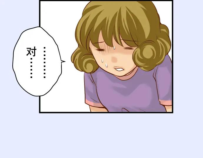 复仇要冷冷端上 - 第50话 威吓 - 第40张图