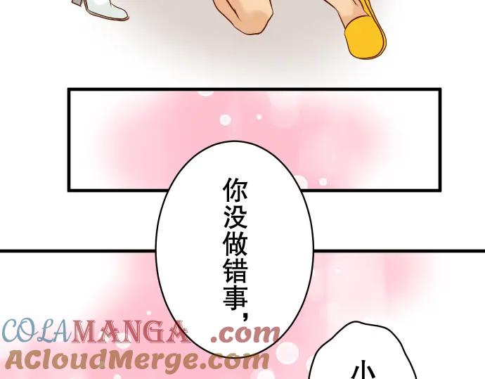 复仇要冷冷端上 - 第50话 威吓 - 第65张图