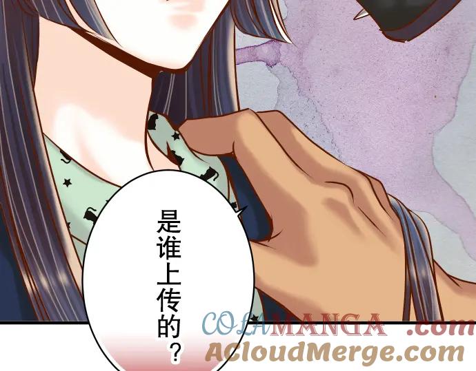 复仇要冷冷端上 - 第50话 威吓 - 第89张图