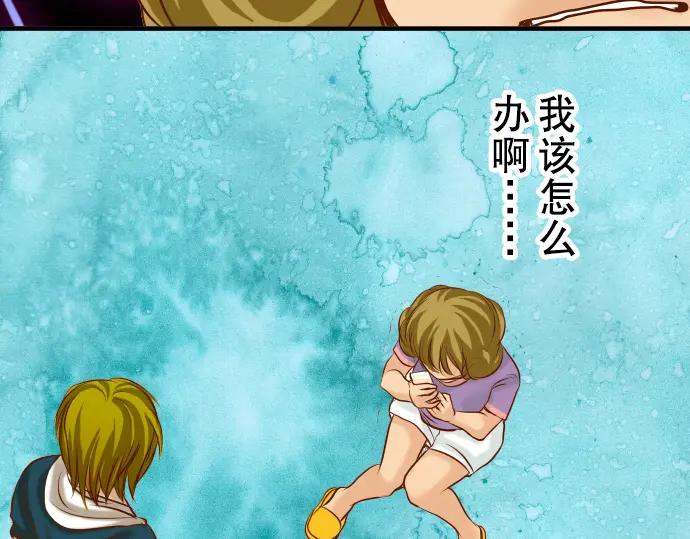 复仇要冷冷端上 - 第50话 威吓 - 第11张图