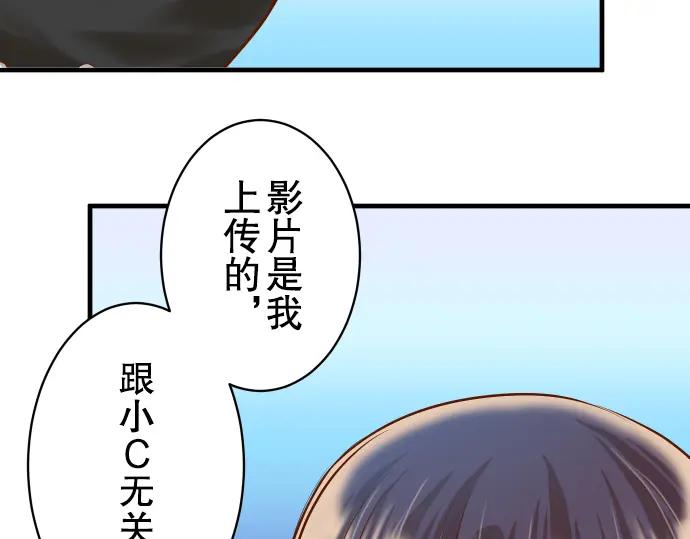 复仇要冷冷端上 - 第50话 威吓 - 第94张图