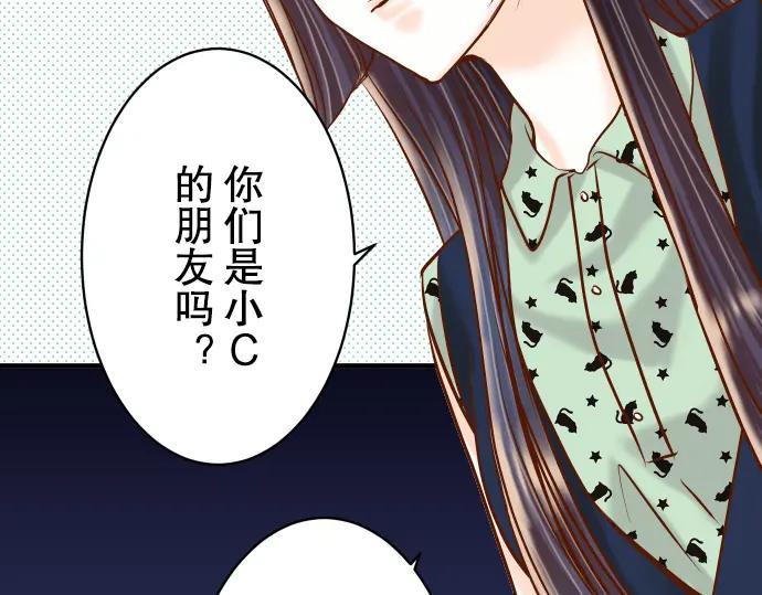 复仇要冷冷端上 - 第50话 威吓 - 第43张图