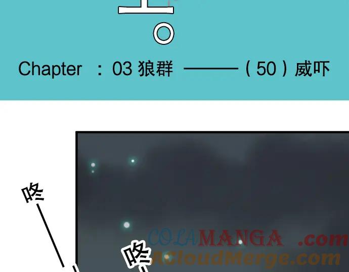 复仇要冷冷端上 - 第50话 威吓 - 第21张图