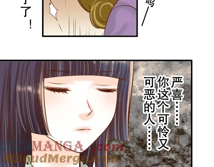 复仇要冷冷端上 - 第50话 威吓 - 第61张图