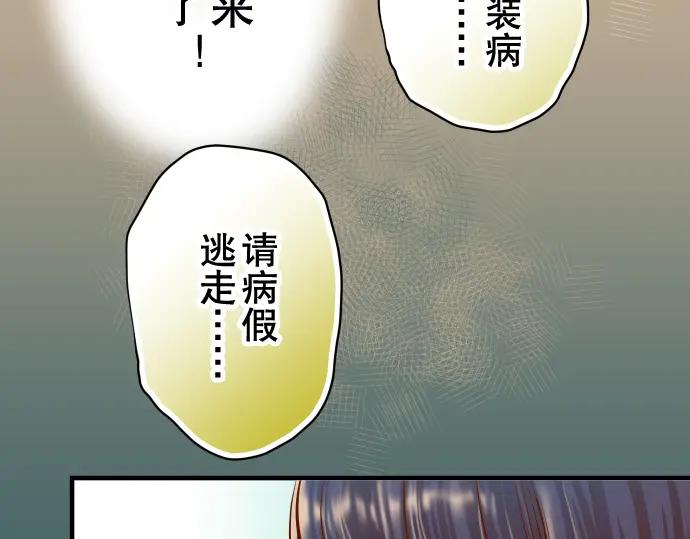 复仇要冷冷端上 - 第50话 威吓 - 第56张图