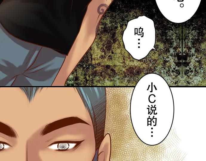 复仇要冷冷端上 - 第50话 威吓 - 第68张图