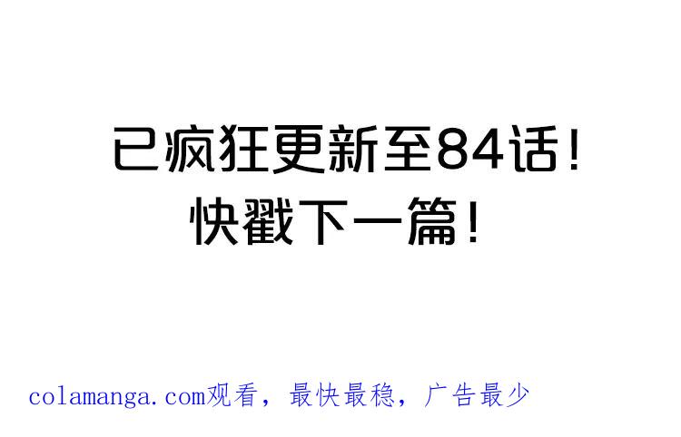 复仇要冷冷端上 - 第50话 威吓 - 第100张图