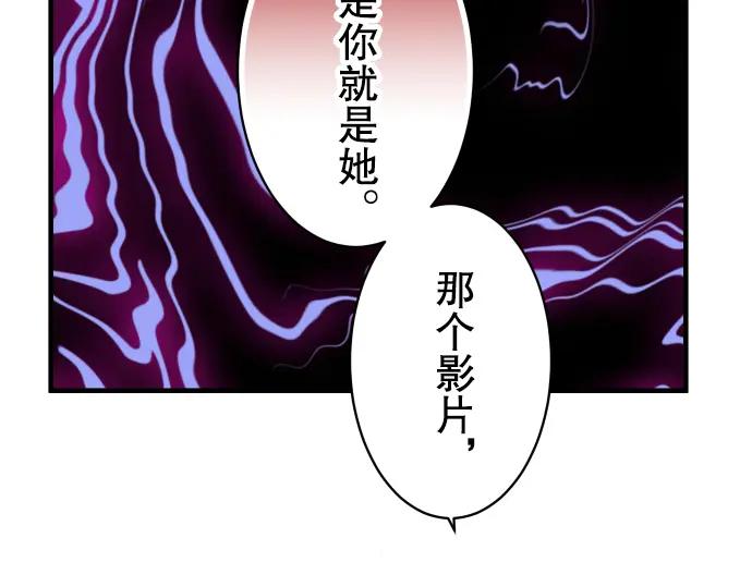 复仇要冷冷端上 - 第50话 威吓 - 第87张图