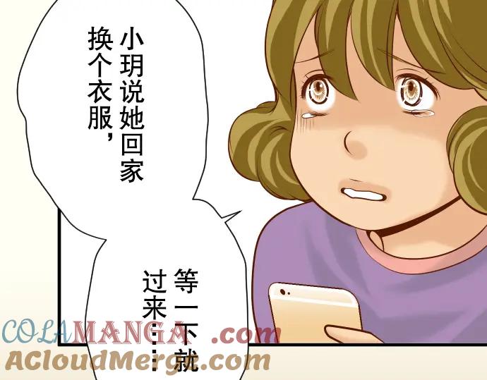 复仇要冷冷端上 - 第50话 威吓 - 第5张图