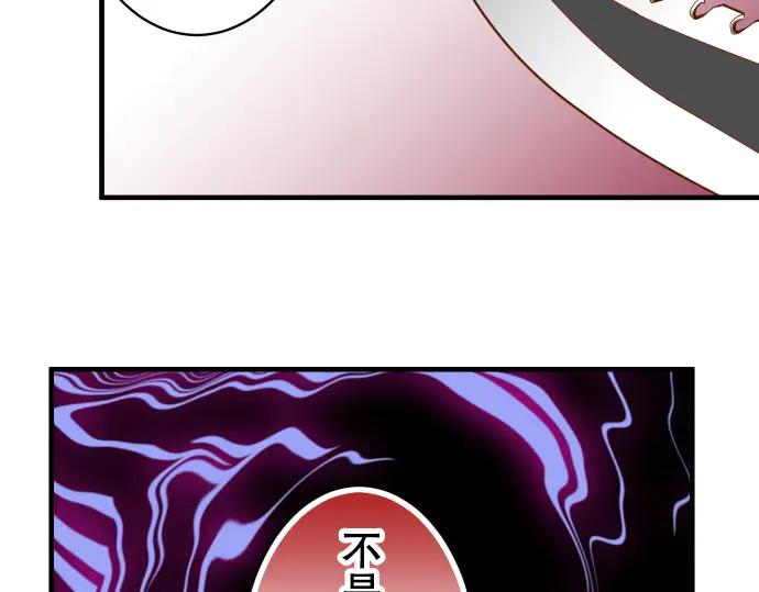 复仇要冷冷端上 - 第50话 威吓 - 第86张图