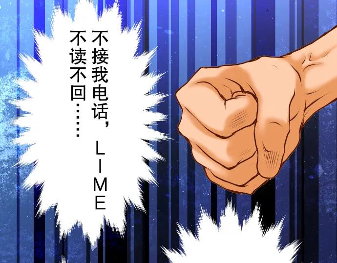 复仇要冷冷端上 - 第50话 威吓 - 第28张图