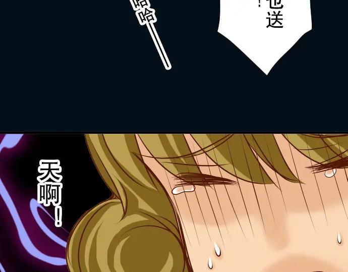 复仇要冷冷端上 - 第50话 威吓 - 第10张图