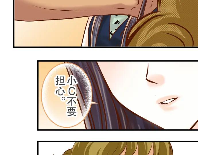 复仇要冷冷端上 - 第50话 威吓 - 第92张图