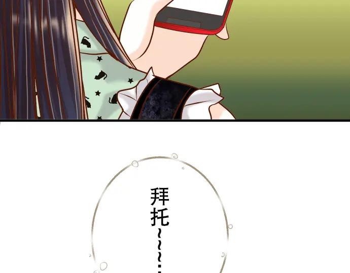 复仇要冷冷端上 - 第50话 威吓 - 第15张图