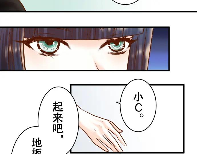 复仇要冷冷端上 - 第50话 威吓 - 第63张图