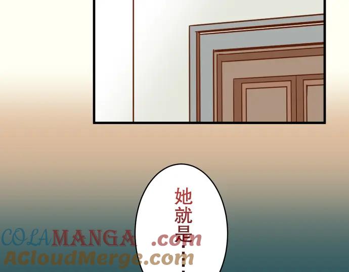 复仇要冷冷端上 - 第50话 威吓 - 第33张图