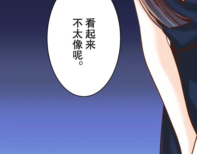 复仇要冷冷端上 - 第50话 威吓 - 第44张图