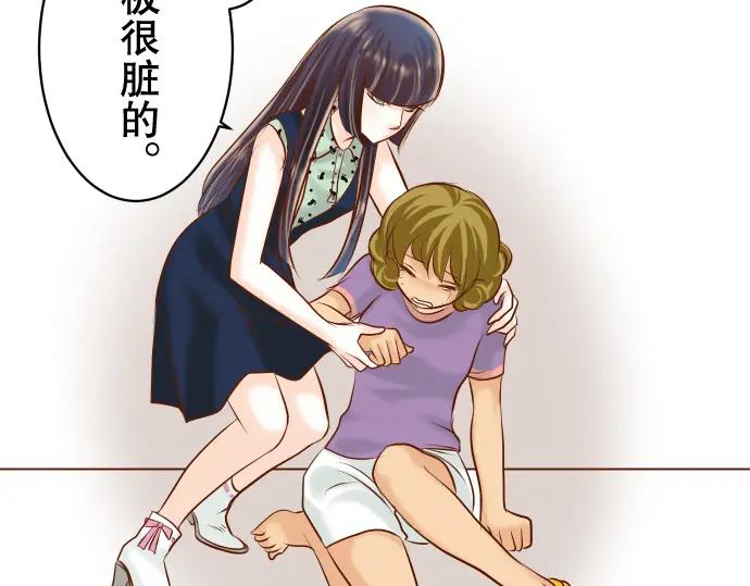 复仇要冷冷端上 - 第50话 威吓 - 第64张图