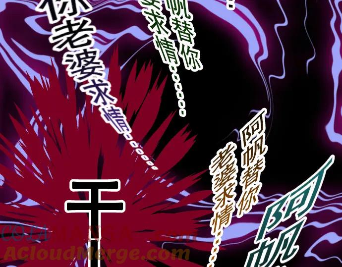 复仇要冷冷端上 - 第50话 威吓 - 第25张图