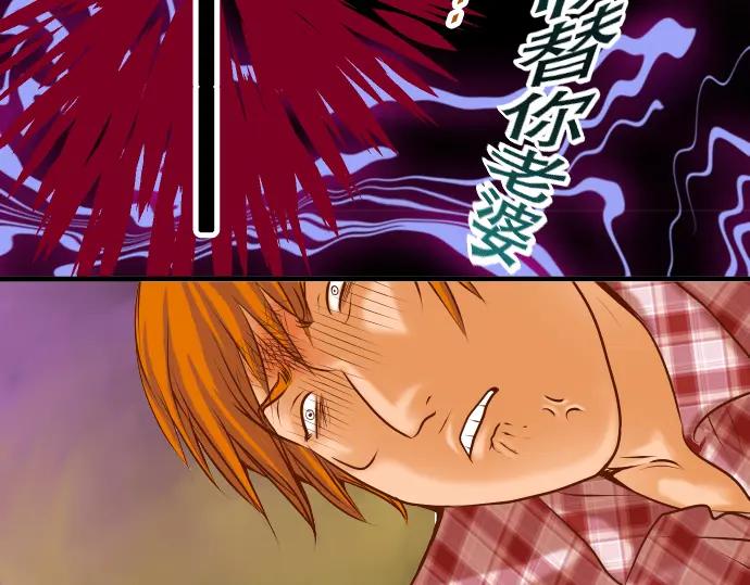 复仇要冷冷端上 - 第50话 威吓 - 第26张图