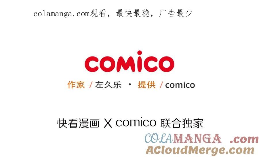 复仇要冷冷端上 - 第50话 威吓 - 第1张图