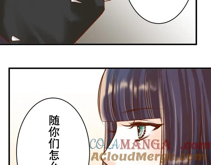 复仇要冷冷端上 - 第50话 威吓 - 第73张图