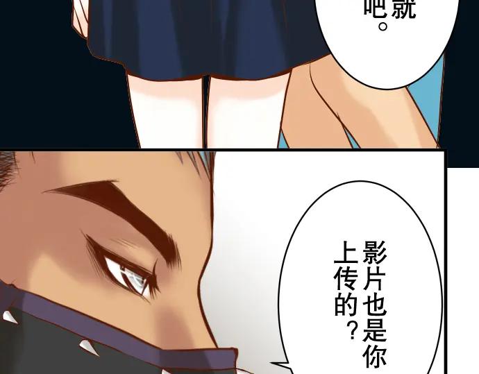 复仇要冷冷端上 - 第50话 威吓 - 第72张图