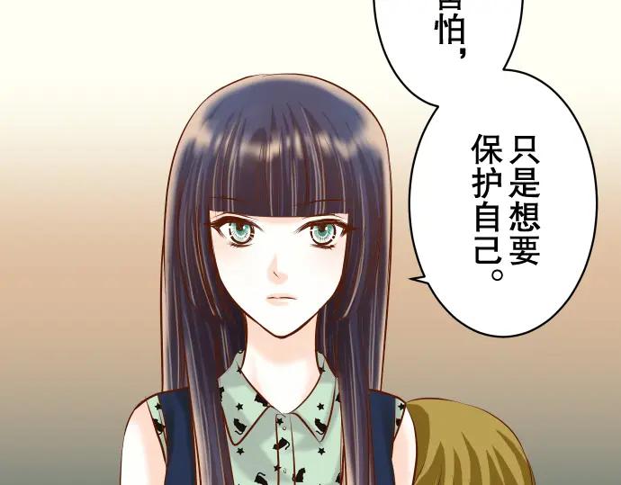 复仇要冷冷端上 - 第50话 威吓 - 第70张图