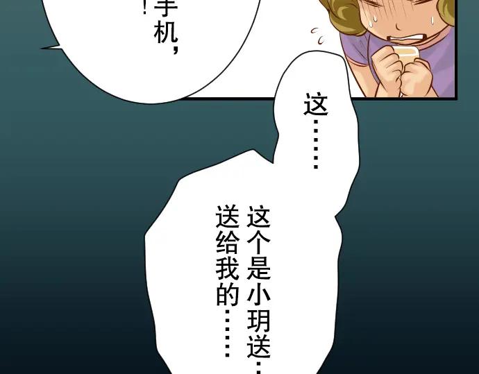 复仇要冷冷端上 - 第50话 威吓 - 第8张图