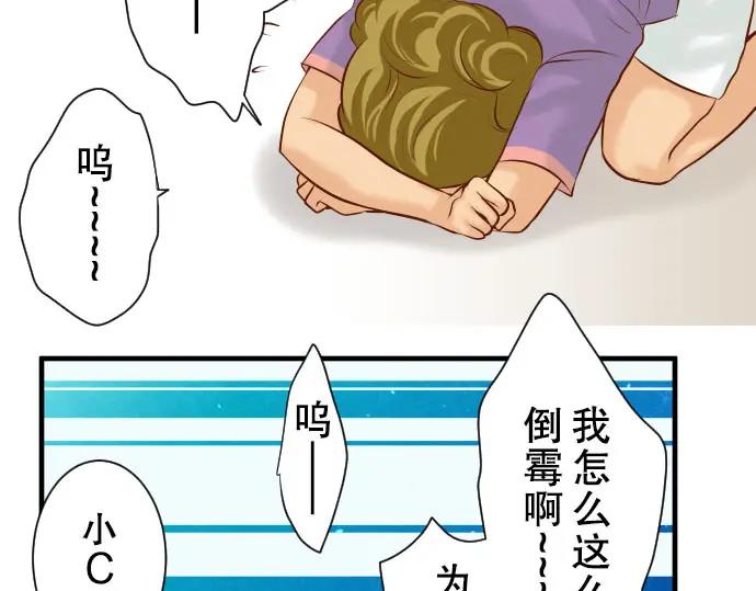 复仇要冷冷端上 - 第51话 推卸 - 第30张图