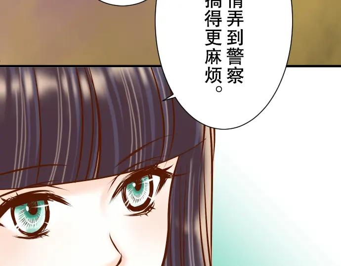 复仇要冷冷端上 - 第51话 推卸 - 第14张图