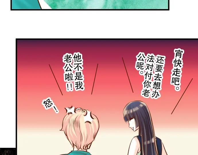 复仇要冷冷端上 - 第51话 推卸 - 第62张图