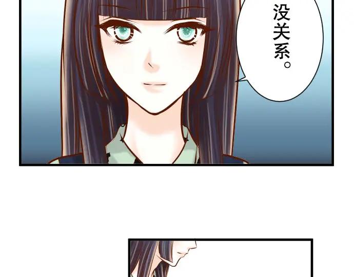 复仇要冷冷端上 - 第51话 推卸 - 第34张图