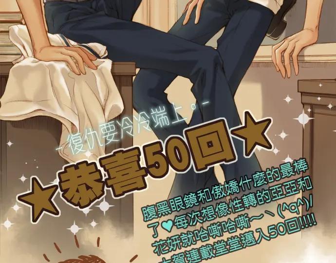 复仇要冷冷端上 - 第51话 推卸 - 第103张图