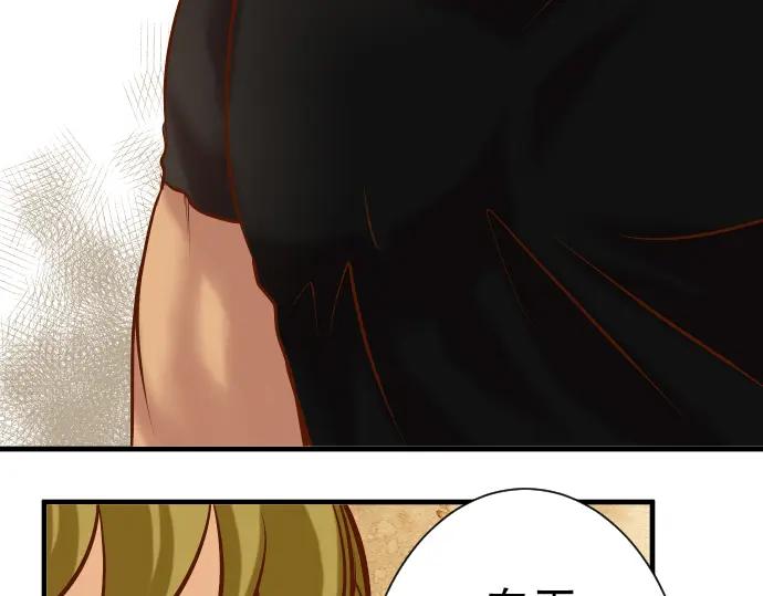 复仇要冷冷端上 - 第51话 推卸 - 第22张图