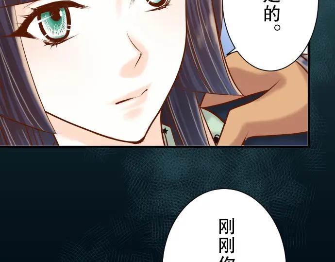 复仇要冷冷端上 - 第51话 推卸 - 第10张图