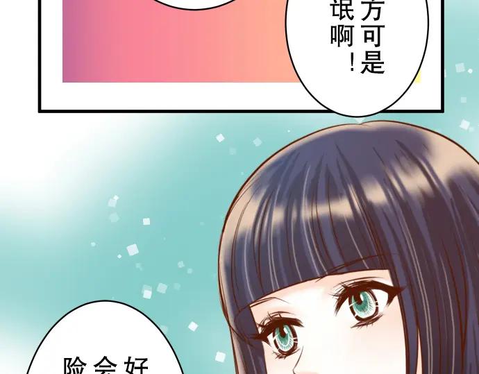 复仇要冷冷端上 - 第51话 推卸 - 第55张图