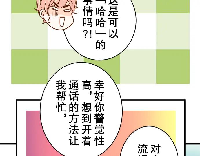 复仇要冷冷端上 - 第51话 推卸 - 第54张图