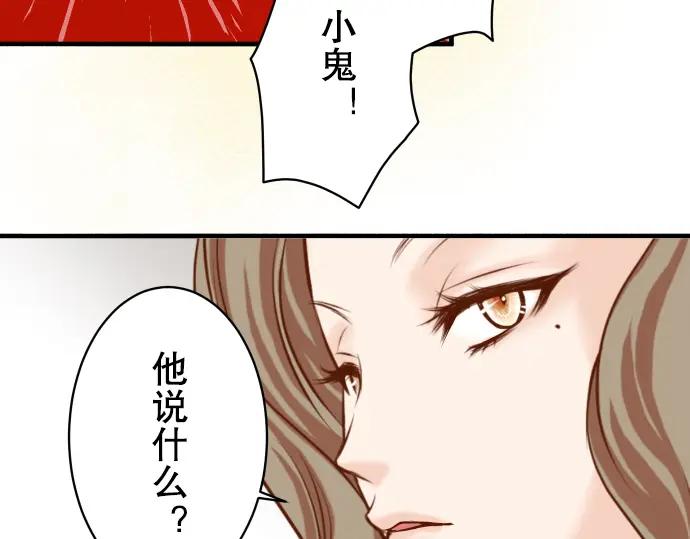 复仇要冷冷端上 - 第51话 推卸 - 第78张图