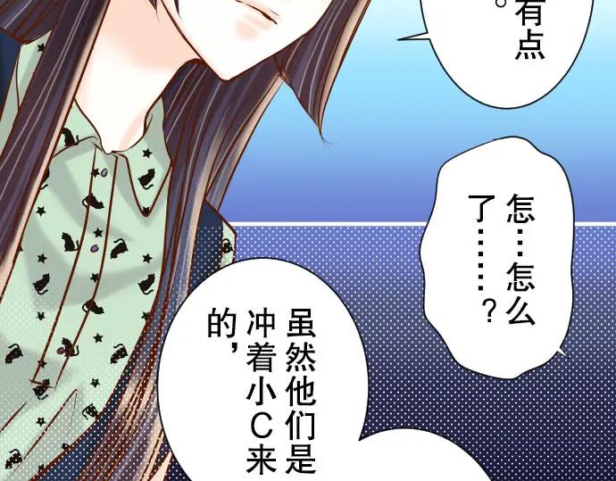 复仇要冷冷端上 - 第51话 推卸 - 第40张图