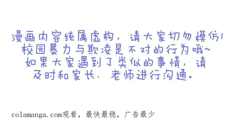 复仇要冷冷端上 - 第51话 推卸 - 第107张图