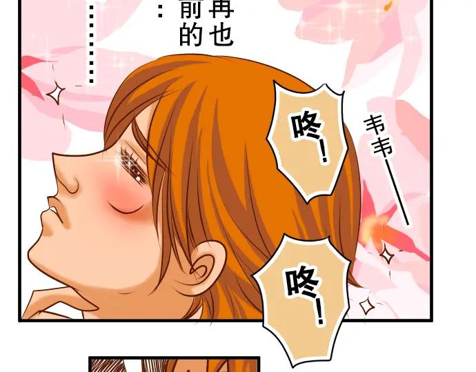 复仇要冷冷端上 - 第51话 推卸 - 第92张图