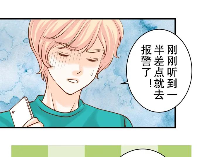 复仇要冷冷端上 - 第51话 推卸 - 第52张图