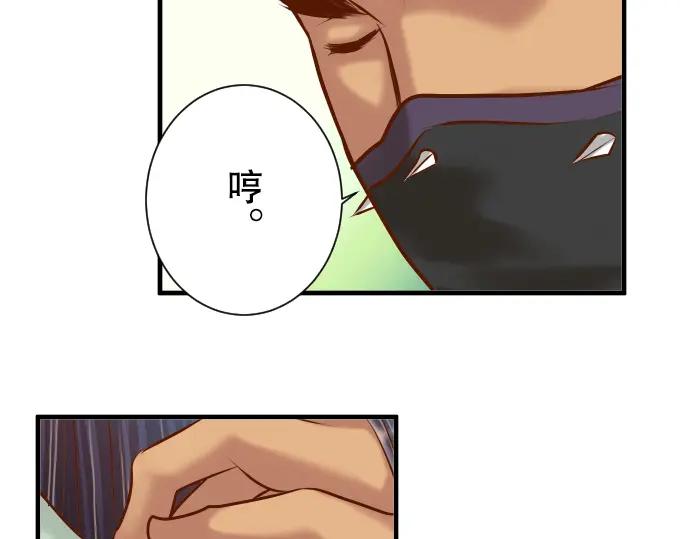 复仇要冷冷端上 - 第51话 推卸 - 第19张图