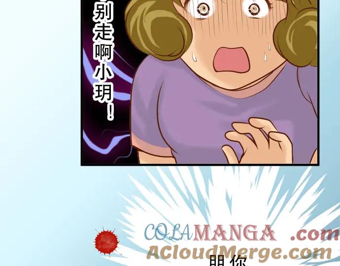 复仇要冷冷端上 - 第51话 推卸 - 第45张图