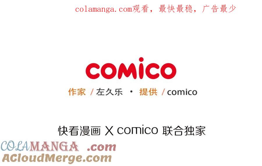 复仇要冷冷端上 - 第51话 推卸 - 第1张图