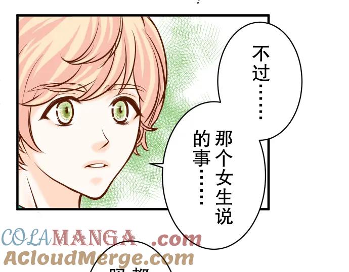 复仇要冷冷端上 - 第51话 推卸 - 第57张图